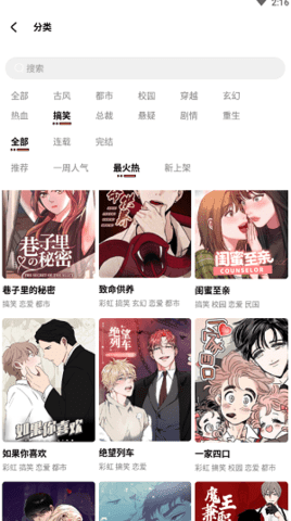 甜柚漫画免费在线阅读手机软件app