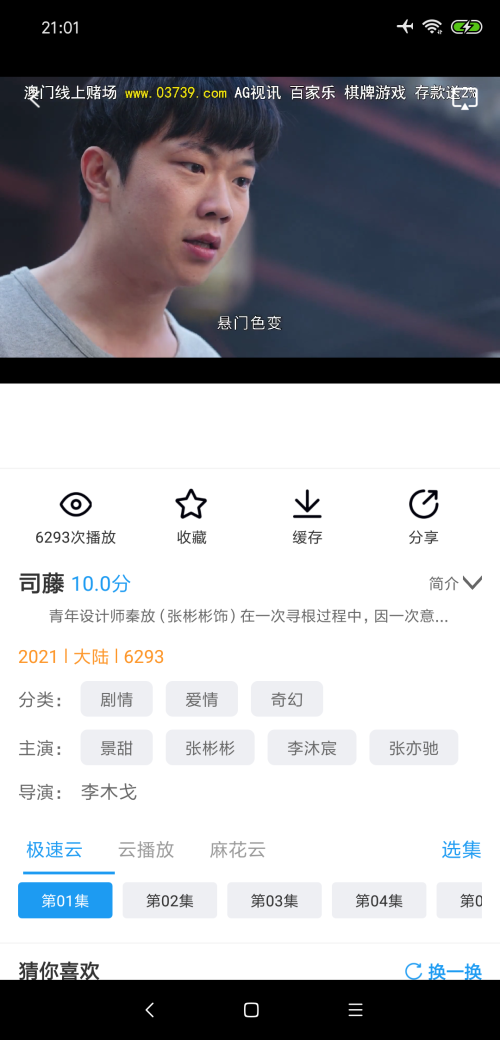 麻花影视高清电视剧大全手机软件app