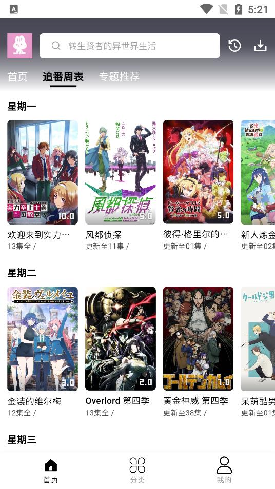 mutefun动漫手机软件app