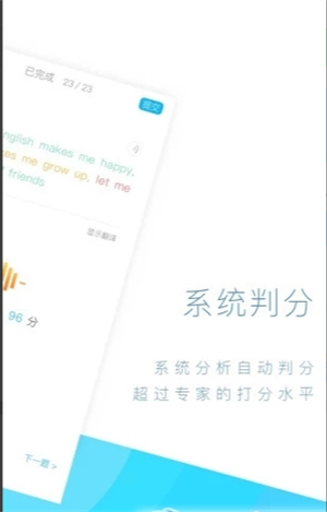 美优少儿英语手机软件app