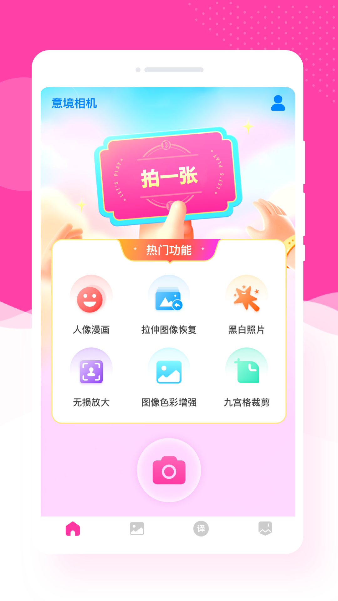 康创意境相机手机软件app