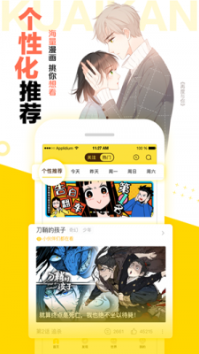 西柚漫画手机软件app