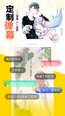 西柚漫画手机软件app