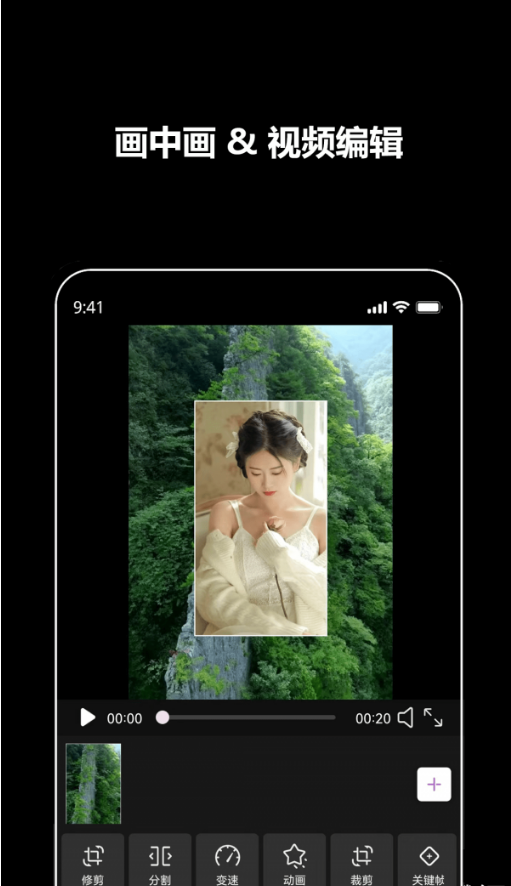 微视剪辑手机软件app