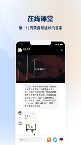 知乎知学堂手机软件app