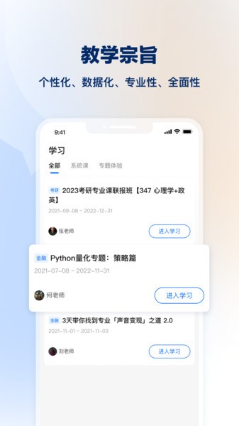 知乎知学堂手机软件app