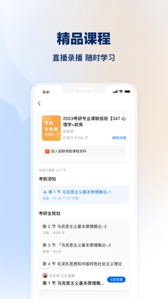 知乎知学堂手机软件app
