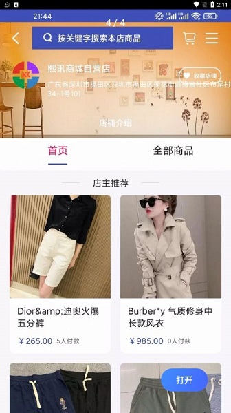 乐衣邦手机软件app