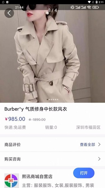 乐衣邦手机软件app