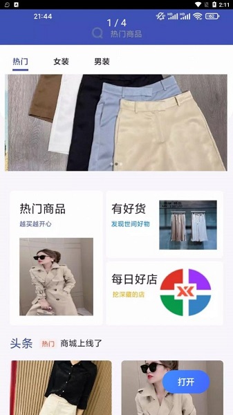 乐衣邦手机软件app