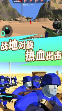 兵人进化战场手游app