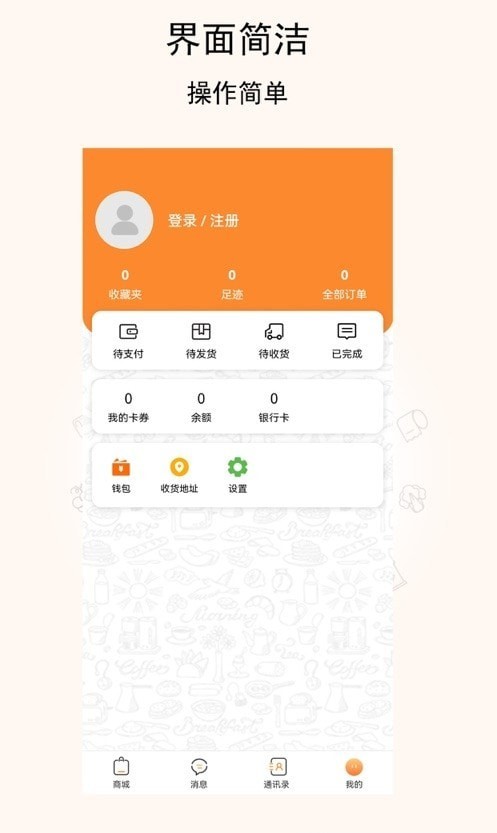 惠民严选手机软件app