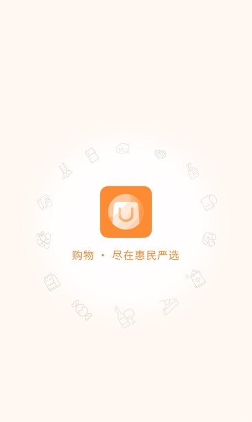 惠民严选手机软件app