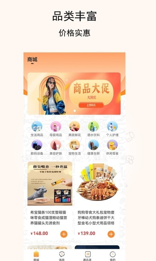 惠民严选手机软件app