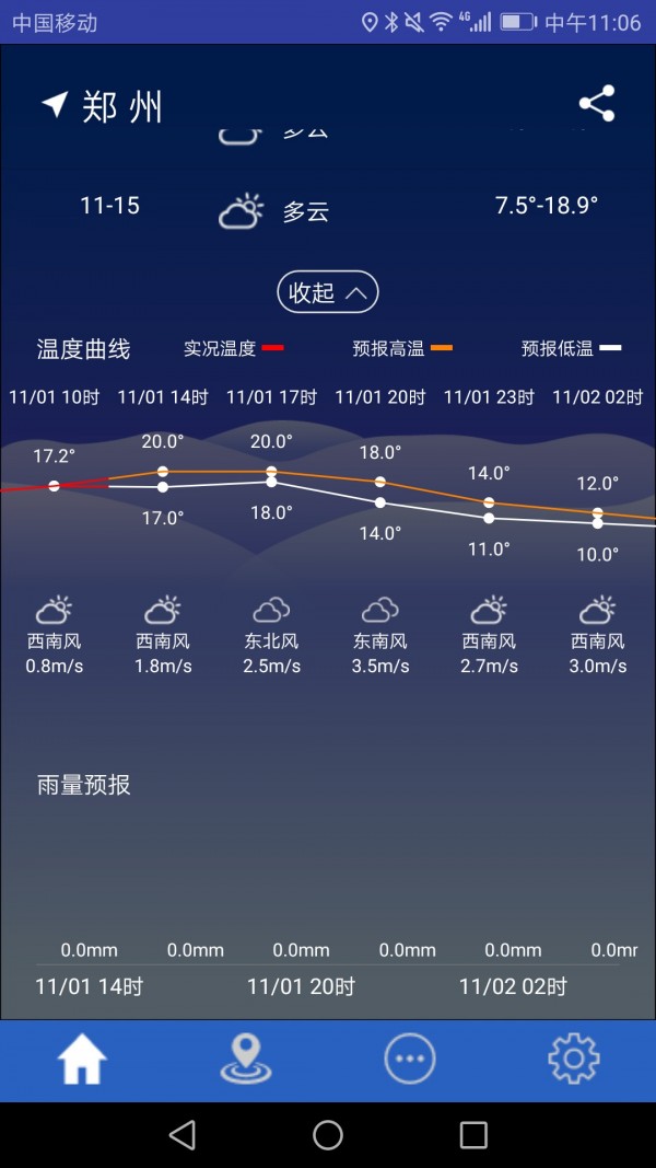 气象博士手机软件app