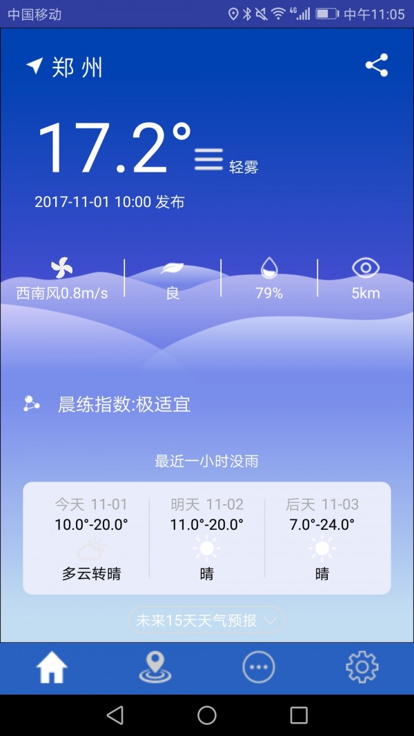 气象博士手机软件app