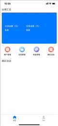 招财笔记手机软件app