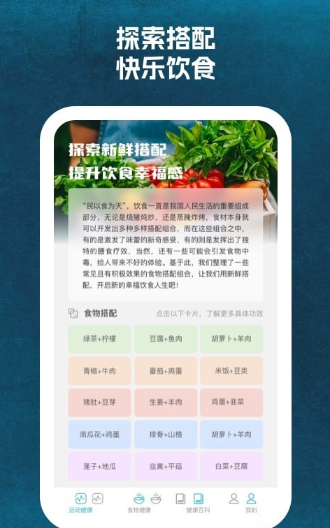 省心运动手机软件app