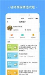 678志愿助手手机软件app