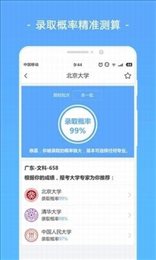 678志愿助手手机软件app