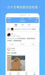 678志愿助手手机软件app