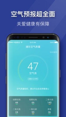 即刻天气极速版手机软件app