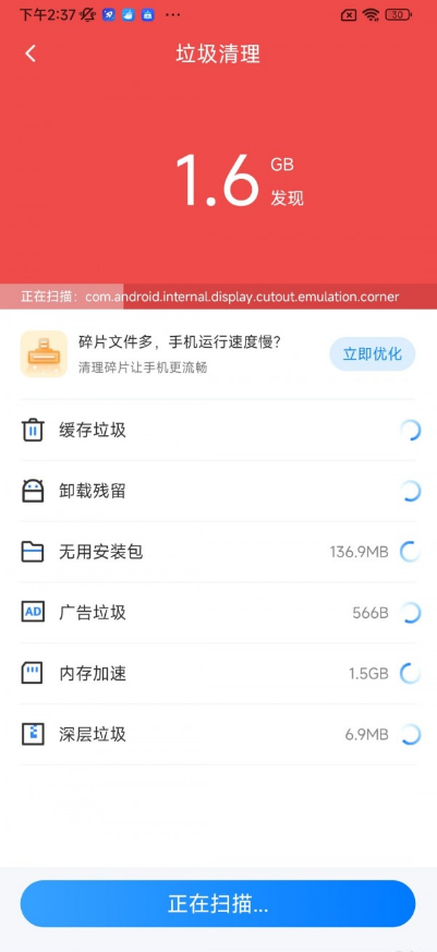 疾风手机助手手机软件app