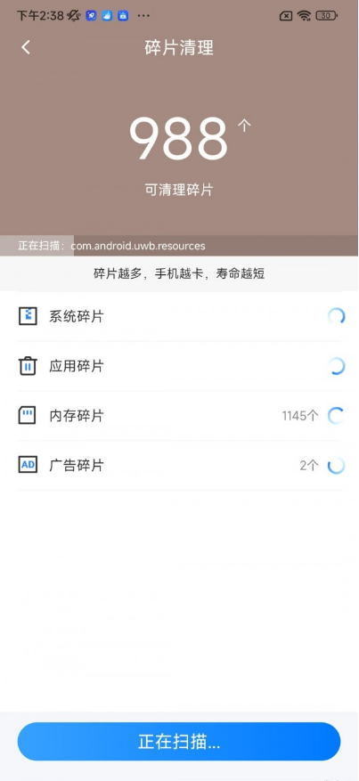疾风手机助手手机软件app