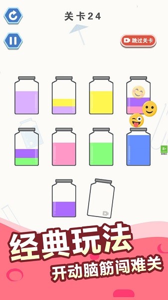 快乐排序手游app