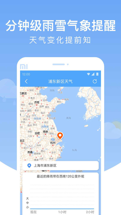 雨润天气手机软件app