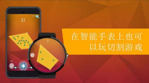 无限分割手游app