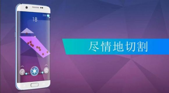 无限分割手游app