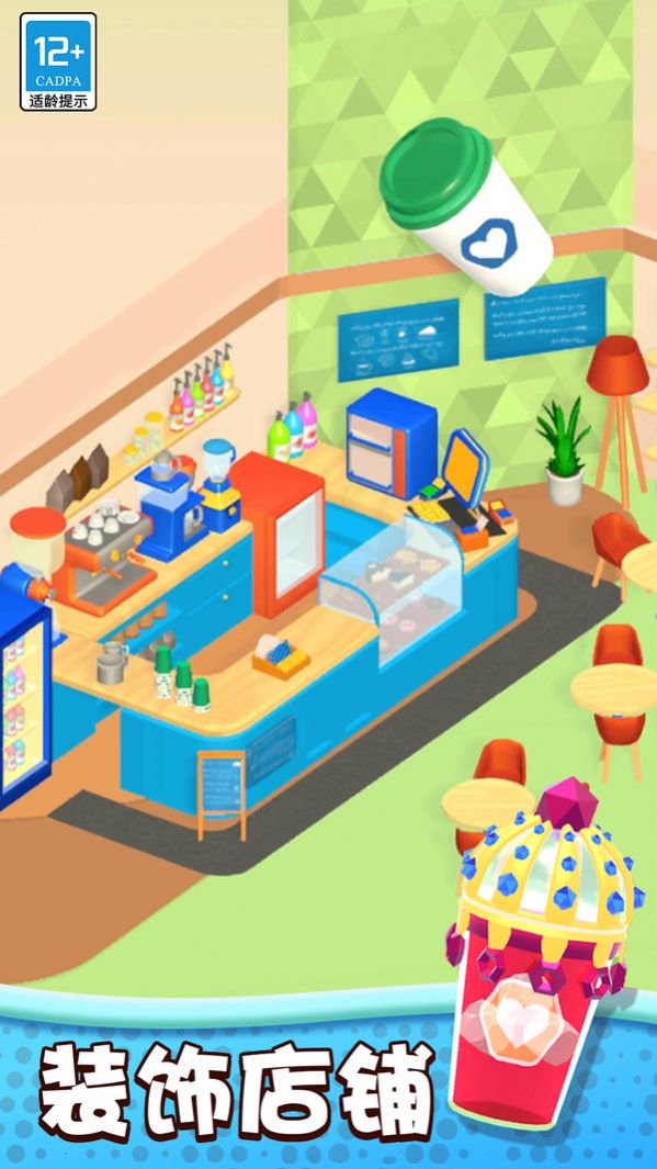 奶茶冲不冲手游app
