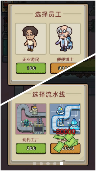 最强饲养员手游app