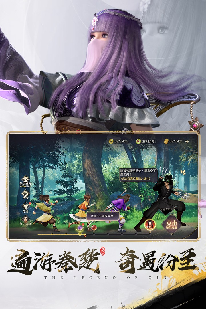 秦时明月沧海手游app
