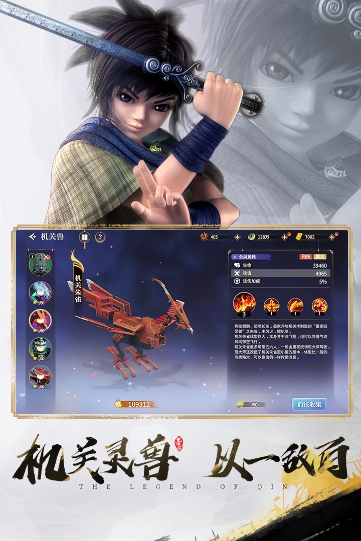 秦时明月沧海手游app