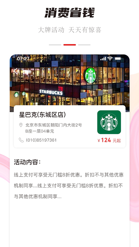 聚优众省手机软件app