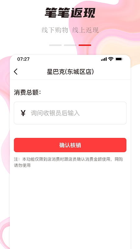 聚优众省软件截图