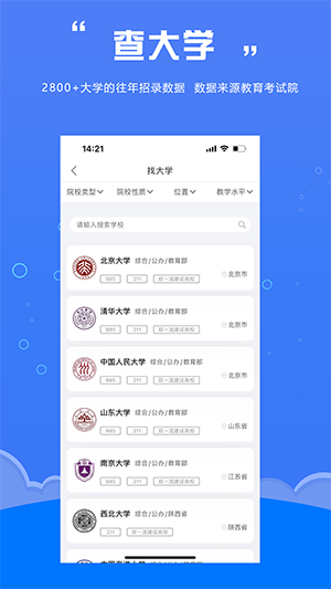 志愿邦软件截图