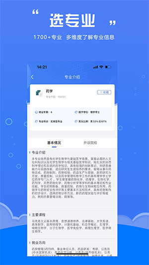 志愿邦软件截图