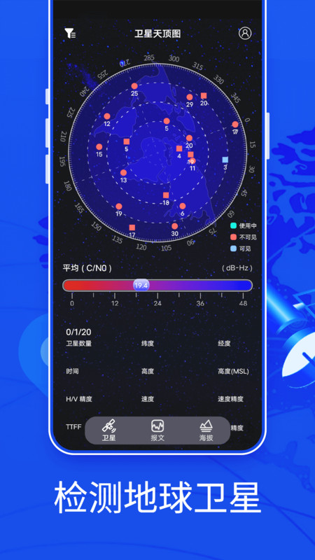 新知3D高清地图手机软件app