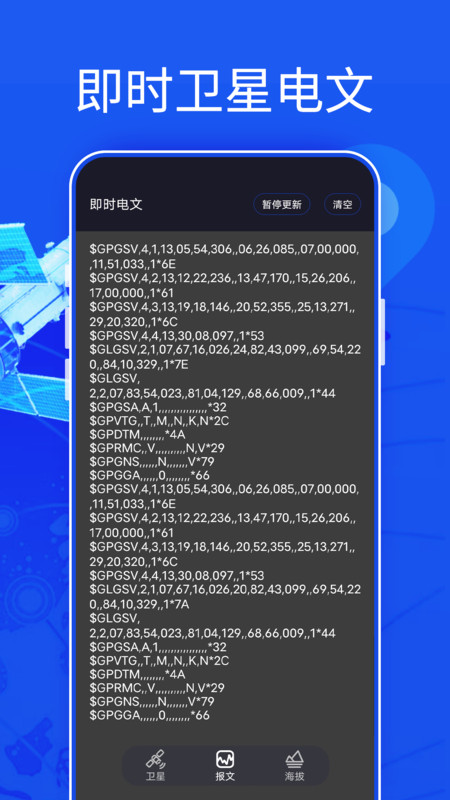 新知3D高清地图软件截图