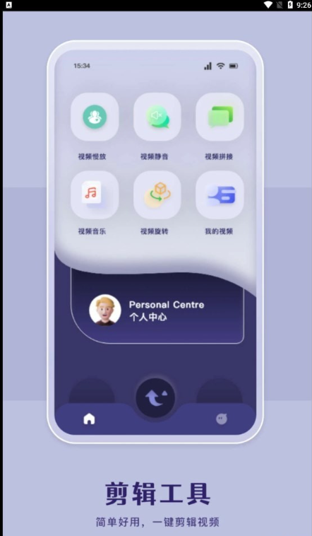 哔嘀视频剪辑手机软件app