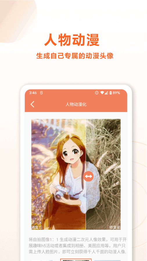 旧照片AI修复手机软件app
