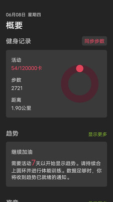 一起走走路手机软件app