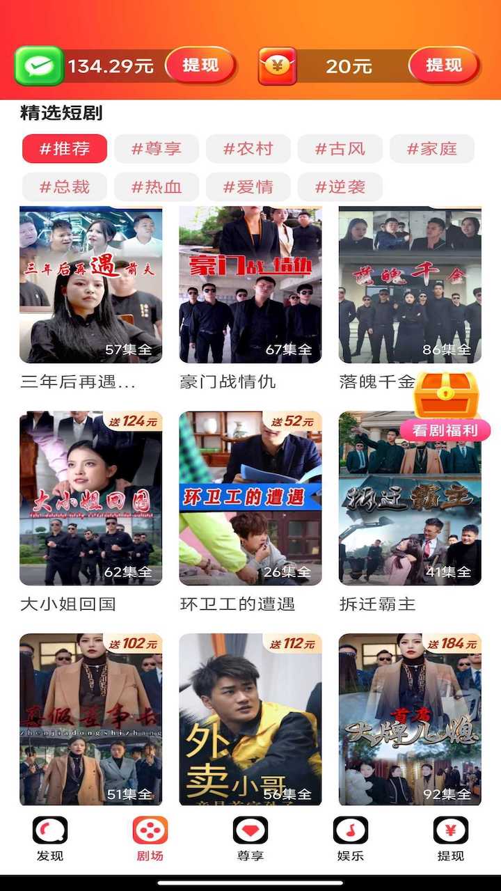 无忧短剧手机软件app