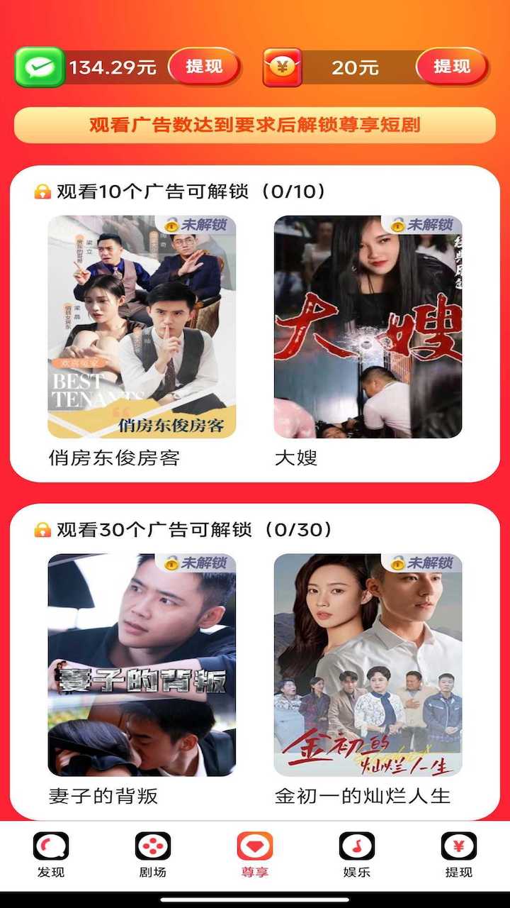 无忧短剧软件截图