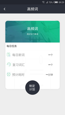 课窝雅思手机软件app