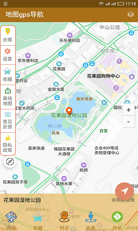 地图gps导航手机软件app