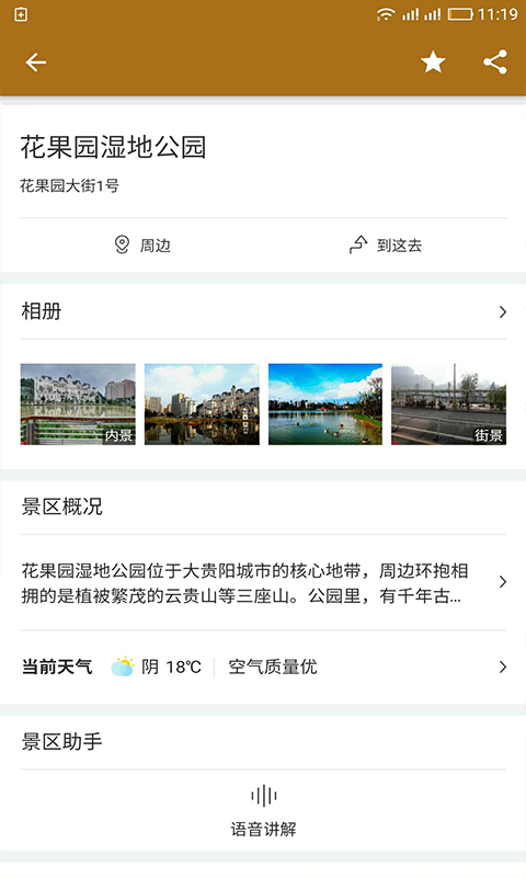 地图gps导航手机软件app